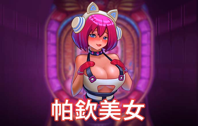 pg体育电子游戏